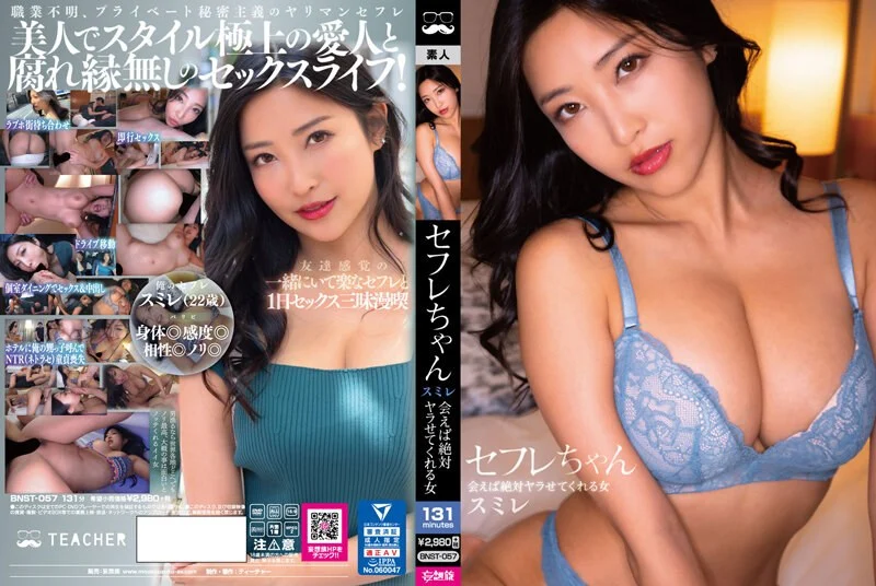 人妻の浮気心 岬野まなつ
